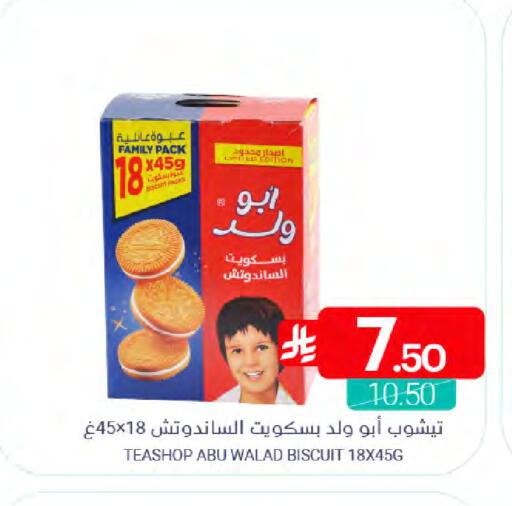 available at Muntazah Markets in KSA, Saudi Arabia, Saudi - Qatif