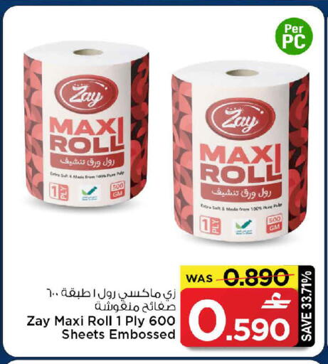 available at MARK & SAVE in Oman - Muscat