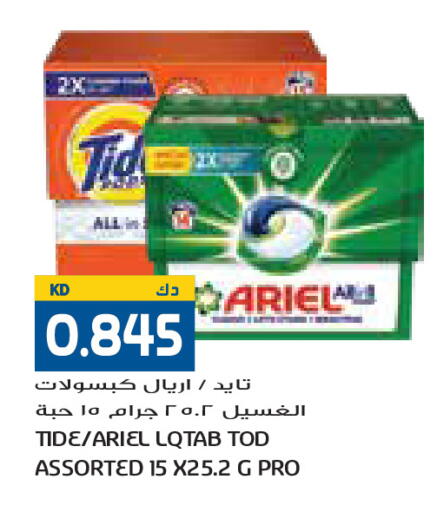 available at جراند كوستو in الكويت - مدينة الكويت