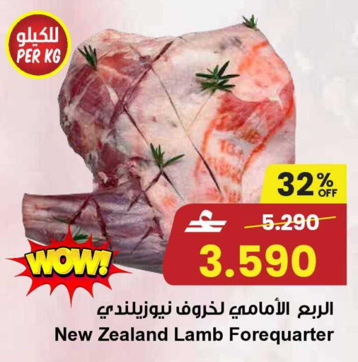 available at Sultan Center  in Oman - Muscat