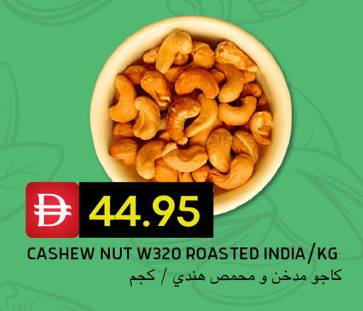 available at سيليكت ماركت in الإمارات العربية المتحدة , الامارات - أبو ظبي