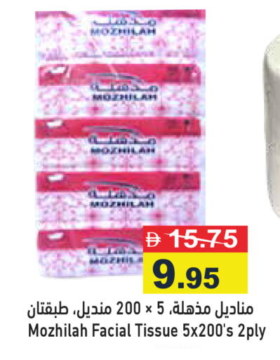available at أسواق رامز in الإمارات العربية المتحدة , الامارات - رَأْس ٱلْخَيْمَة