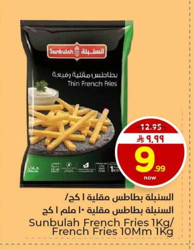 available at هايبر الوفاء in مملكة العربية السعودية, السعودية, سعودية - الرياض