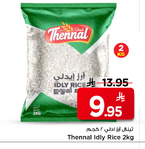 available at مارك & سيف in مملكة العربية السعودية, السعودية, سعودية - الرياض