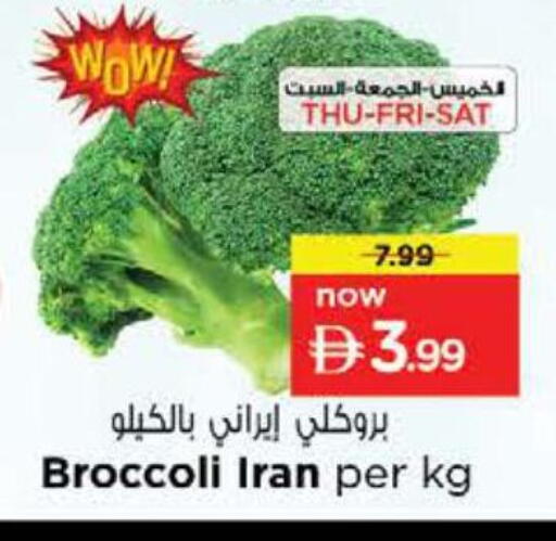 Broccoli from Iran available at نستو هايبرماركت in الإمارات العربية المتحدة , الامارات - دبي