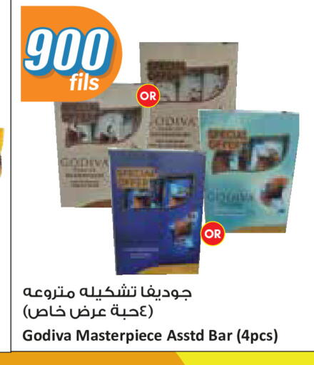 available at سيتي هايبرماركت in الكويت - محافظة الجهراء