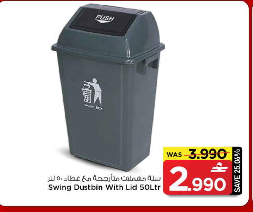 available at MARK & SAVE in Oman - Muscat