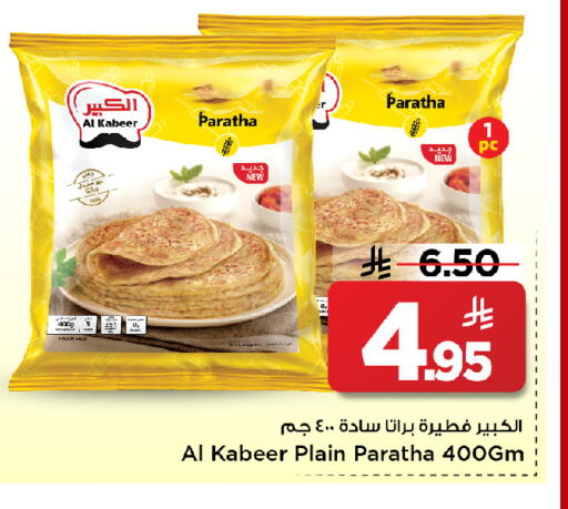 available at مارك & سيف in مملكة العربية السعودية, السعودية, سعودية - الأحساء‎