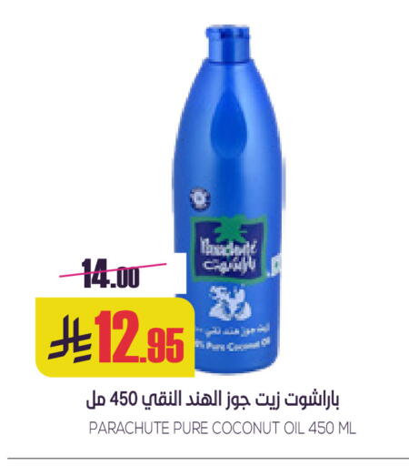 Coconut available at سبت in مملكة العربية السعودية, السعودية, سعودية - بريدة