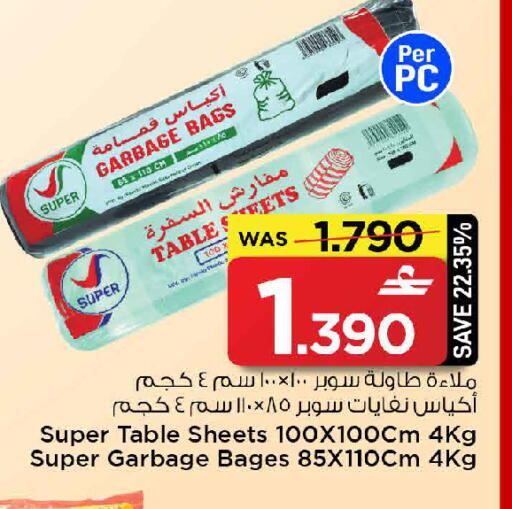 available at مارك & سايف in عُمان - مسقط‎