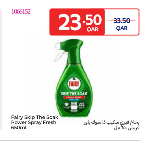 available at Carrefour in Qatar - Al Wakra