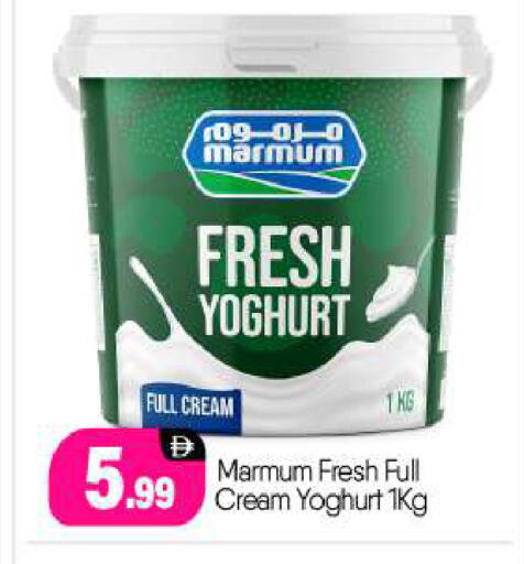 available at BIGmart in UAE - Abu Dhabi