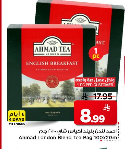 available at Mark & Save in KSA, Saudi Arabia, Saudi - Al Hasa