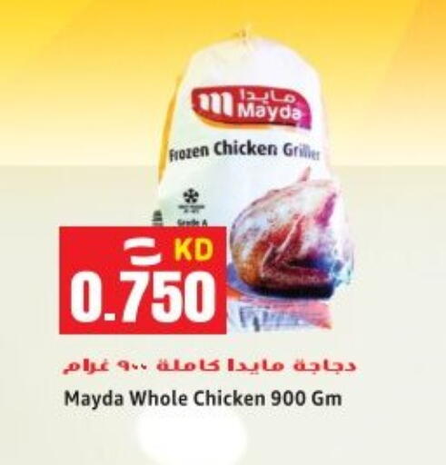 available at Sabsah Hypermarket in Kuwait - Ahmadi Governorate