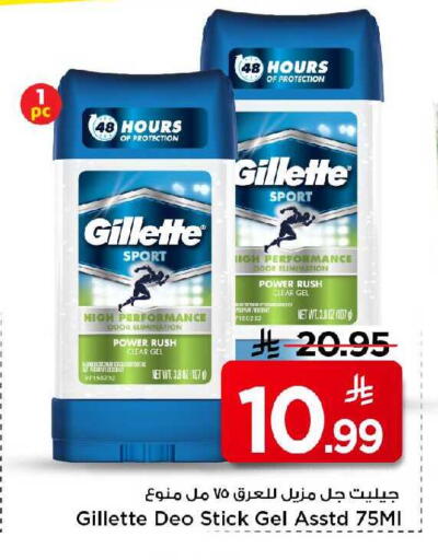 available at مارك & سيف in مملكة العربية السعودية, السعودية, سعودية - الرياض