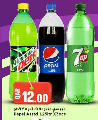 available at Marza Hypermarket in Qatar - Umm Salal