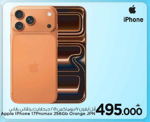 Apple Orange available at MARK & SAVE in Oman - Muscat