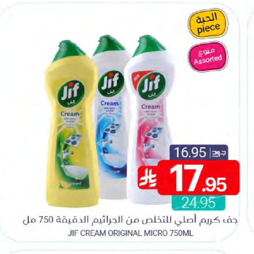 available at Muntazah Markets in KSA, Saudi Arabia, Saudi - Qatif