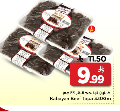 available at مارك & سيف in مملكة العربية السعودية, السعودية, سعودية - الأحساء‎