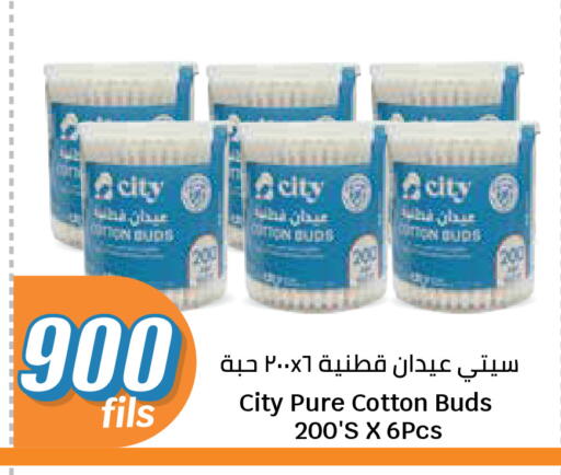available at City Hypermarket in Kuwait - Ahmadi Governorate
