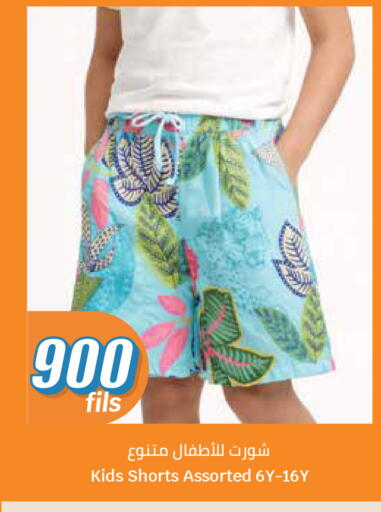 available at سيتي هايبرماركت in الكويت - مدينة الكويت