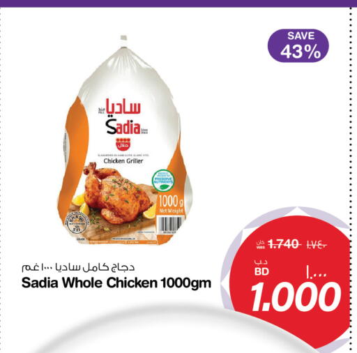 available at ميغا مارت و ماكرو مارت in البحرين