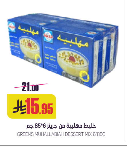 available at سبت in مملكة العربية السعودية, السعودية, سعودية - بريدة