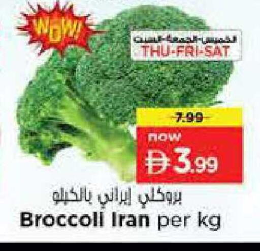 Broccoli from Iran available at نستو هايبرماركت in الإمارات العربية المتحدة , الامارات - دبي