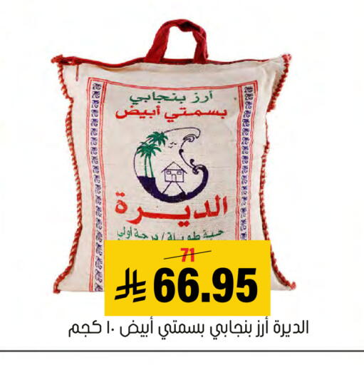 available at العامر للتسوق in مملكة العربية السعودية, السعودية, سعودية - الأحساء‎