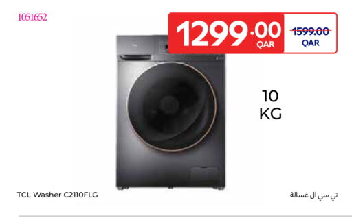 available at كارفور in قطر - الشمال