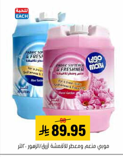 available at العامر للتسوق in مملكة العربية السعودية, السعودية, سعودية - الأحساء‎