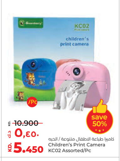 available at لولو هايبر ماركت in الكويت - محافظة الأحمدي