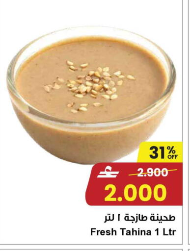 available at مركز سلطان in عُمان - مسقط‎