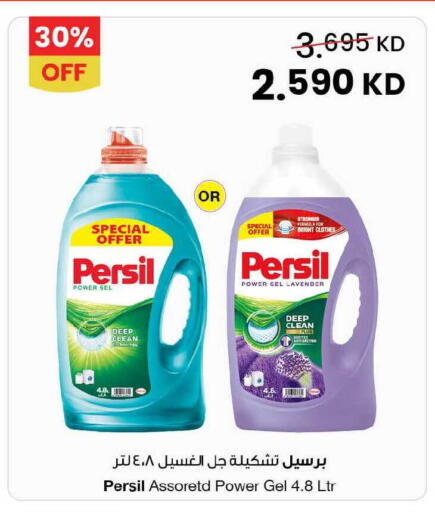 available at The Sultan Center in Kuwait - Ahmadi Governorate