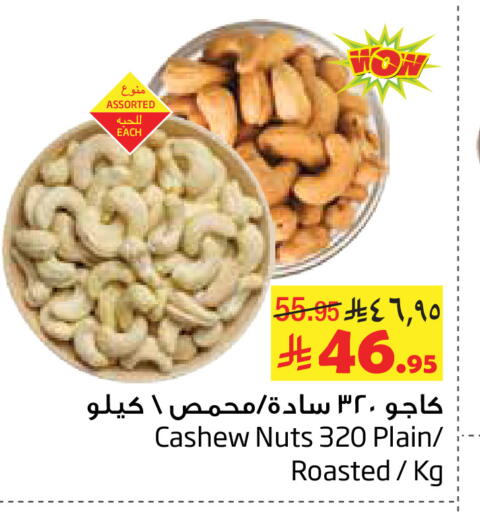 available at ليان هايبر in مملكة العربية السعودية, السعودية, سعودية - الخبر‎