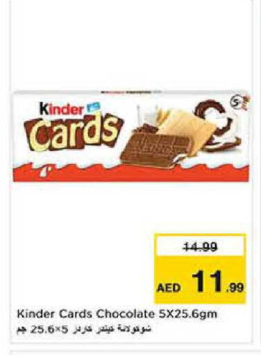 available at Nesto Hypermarket in UAE - Dubai