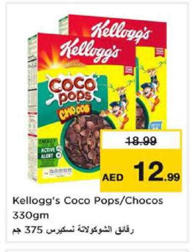 available at Nesto Hypermarket in UAE - Sharjah / Ajman