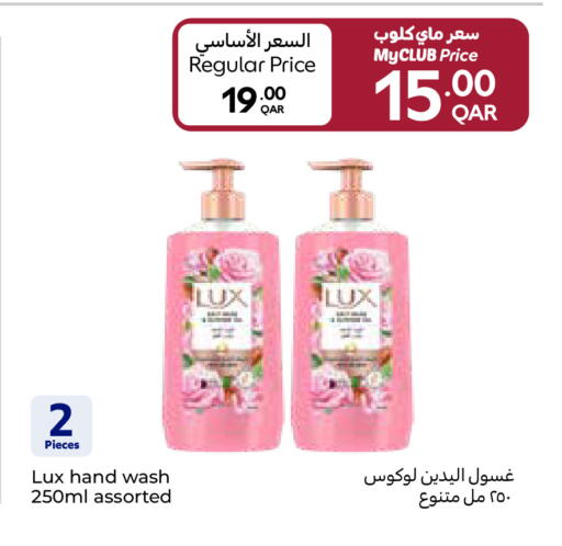 available at Carrefour in Qatar - Al Khor