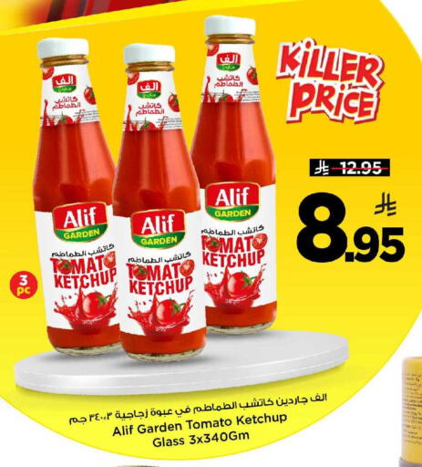 Tomato available at مارك & سيف in مملكة العربية السعودية, السعودية, سعودية - الخبر‎