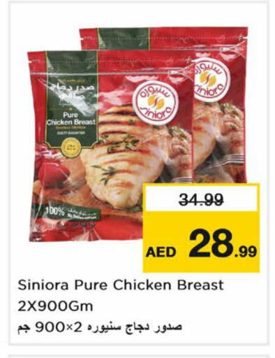 available at Nesto Hypermarket in UAE - Dubai