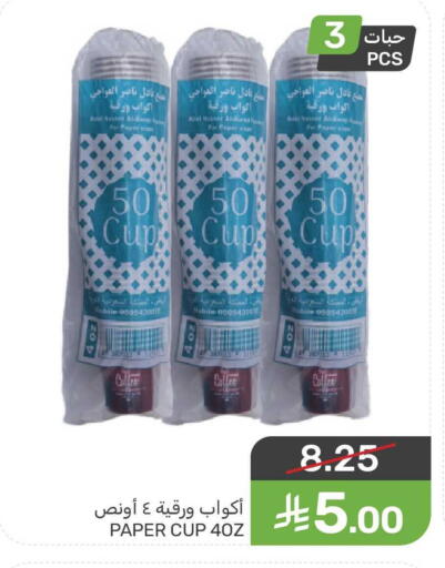 available at Mazaya in KSA, Saudi Arabia, Saudi - Dammam