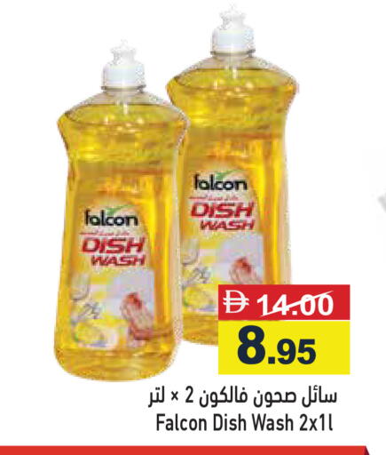 available at Aswaq Ramez in UAE - Dubai