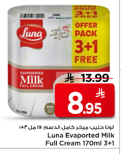 available at مارك & سيف in مملكة العربية السعودية, السعودية, سعودية - الرياض