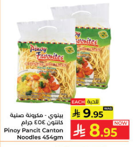 available at كبايان هايبرماركت in مملكة العربية السعودية, السعودية, سعودية - ينبع