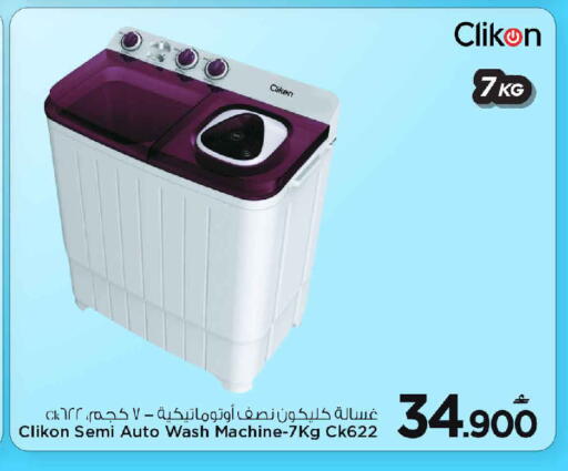 available at مارك & سايف in عُمان - مسقط‎