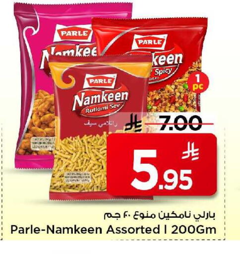 available at مارك & سيف in مملكة العربية السعودية, السعودية, سعودية - الخبر‎