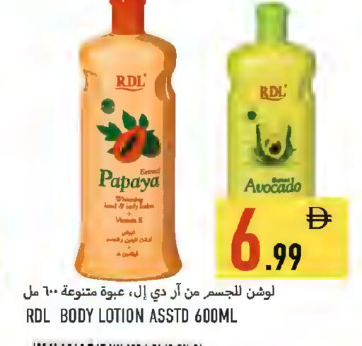 Papaya Avocado available at  روابي ماركت عجمان in الإمارات العربية المتحدة , الامارات - الشارقة / عجمان