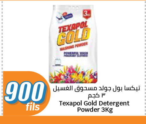 available at سيتي هايبرماركت in الكويت - محافظة الجهراء