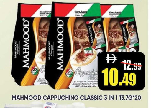 available at Leptis Hypermarket  in UAE - Ras al Khaimah