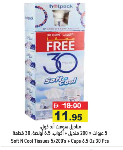 available at Aswaq Ramez in UAE - Dubai